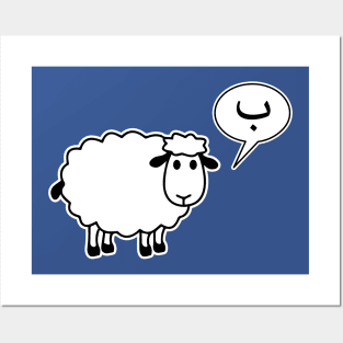 The Sheep says Ba Posters and Art